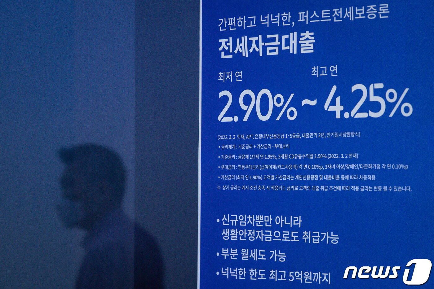 본문 이미지 - 15일 은행연합회 공시에 따르면 5월말 신규취급액 기준 코픽스(자금조달비용지수)는 1.98%로 나타났다. 지난 2019년 1월 1.99% 이후 3년 4개월 만에 최고치다. 이에 따라 주요 은행의 변동형 주택담보대출 금리는 16일부터 인상된다. 2022.6.16/뉴스1 ⓒ News1 유승관 기자