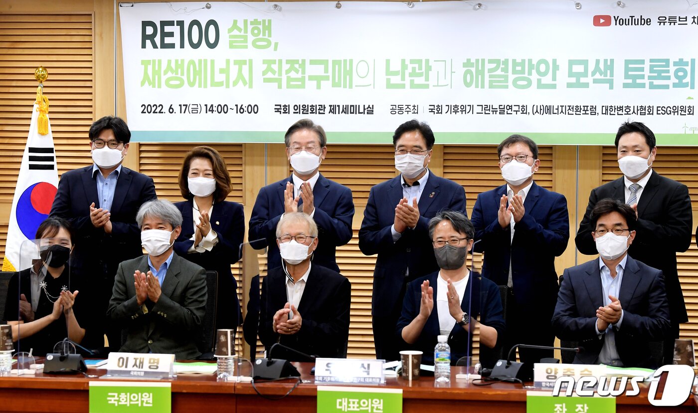 본문 이미지 - 이재명 대통령이 더불어민주당 국회의원 시절이던 2022년 6월, 서울 여의도 국회 의원회관에서 열린 RE100 실행, 재생에너지 직접구매의 난관과 해결방안 모색 토론회에서 참석자들과 함께 기념 촬영을 하고 있다. &#40;공동취재&#41; 2022.6.17/뉴스1 ⓒ News1 허경 기자