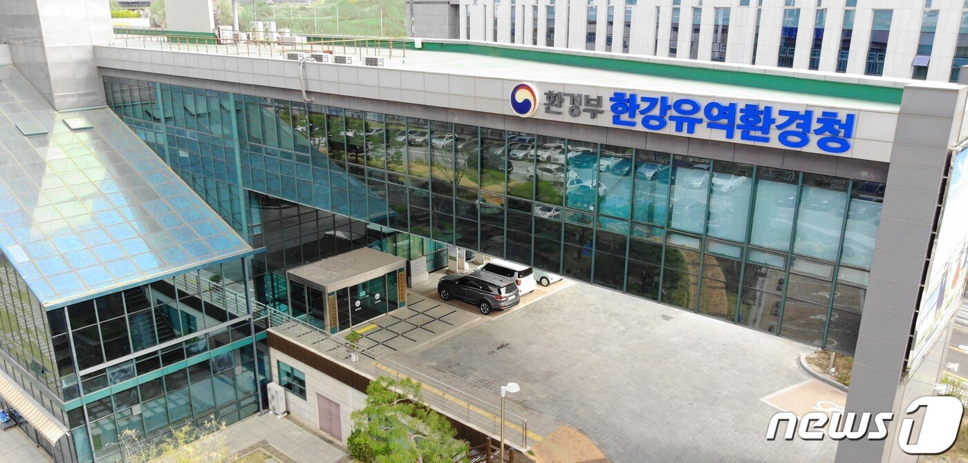 본문 이미지 - 한강유역환경청 전경.(한강청 제공) ⓒ News1 김평석 기자