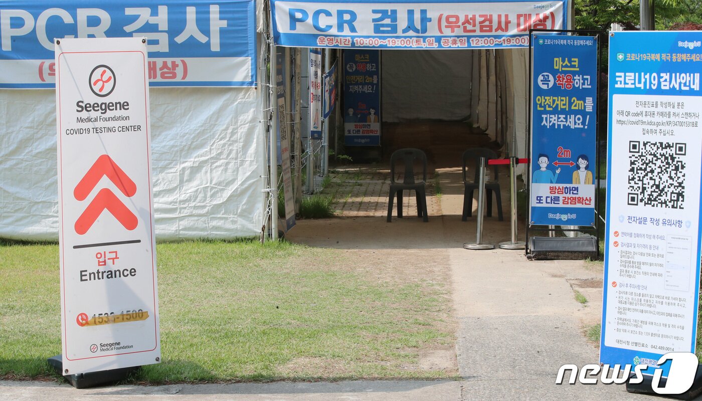 본문 이미지 - 17일 대전시청에 마련된 임시선별진료소가 한산한 모습을 보이고 있다. 2022.6.17/뉴스1 ⓒ News1 김기태 기자
