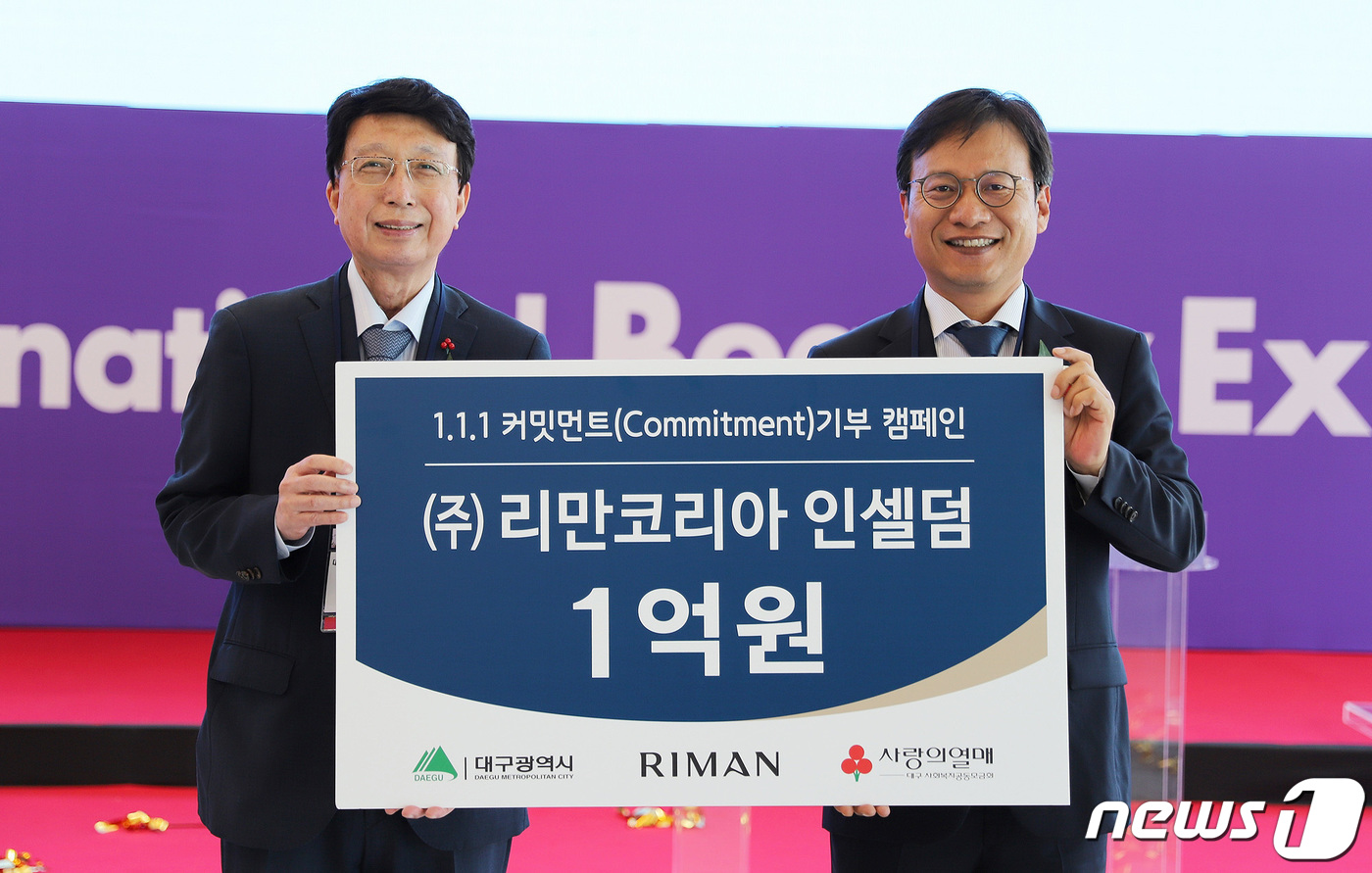 (대구=뉴스1) 공정식 기자 = 김경중 리만코리아 대표이사(오른쪽)가 17일 대구 엑스코에서 열린 제9회 대구국제뷰티엑스포에서 인셀덤 화장품 1억 원 상당을 김수학 대구사회복지공동 …