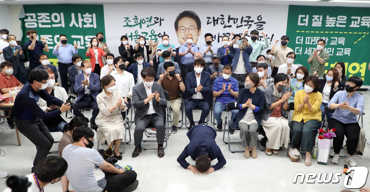 본문 이미지 - 조희연 서울특별시 교육감 후보자가 2일 서울 서대문구 선거사무소에서 제8회 전국동시지방선거 서울시교육감 당선이 확실시 되자 감사의 큰절을 하고 있다. 2022.6.2/뉴스1 ⓒ News1 황기선 기자
