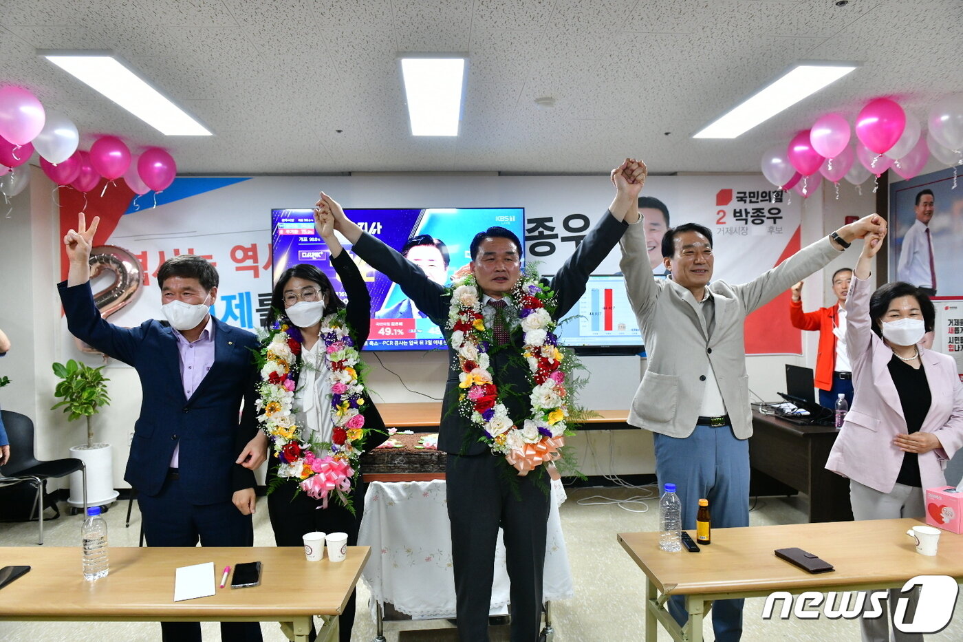 본문 이미지 - 박종우 국민의힘 거제시장 후보가 2일 오전 선거사무소에서 서일준 국회의원 등과 당선 확정에 축하하는 세레머니를 하고 있다.(박종우 선대본 제공)2022.6.2. ⓒ 뉴스1