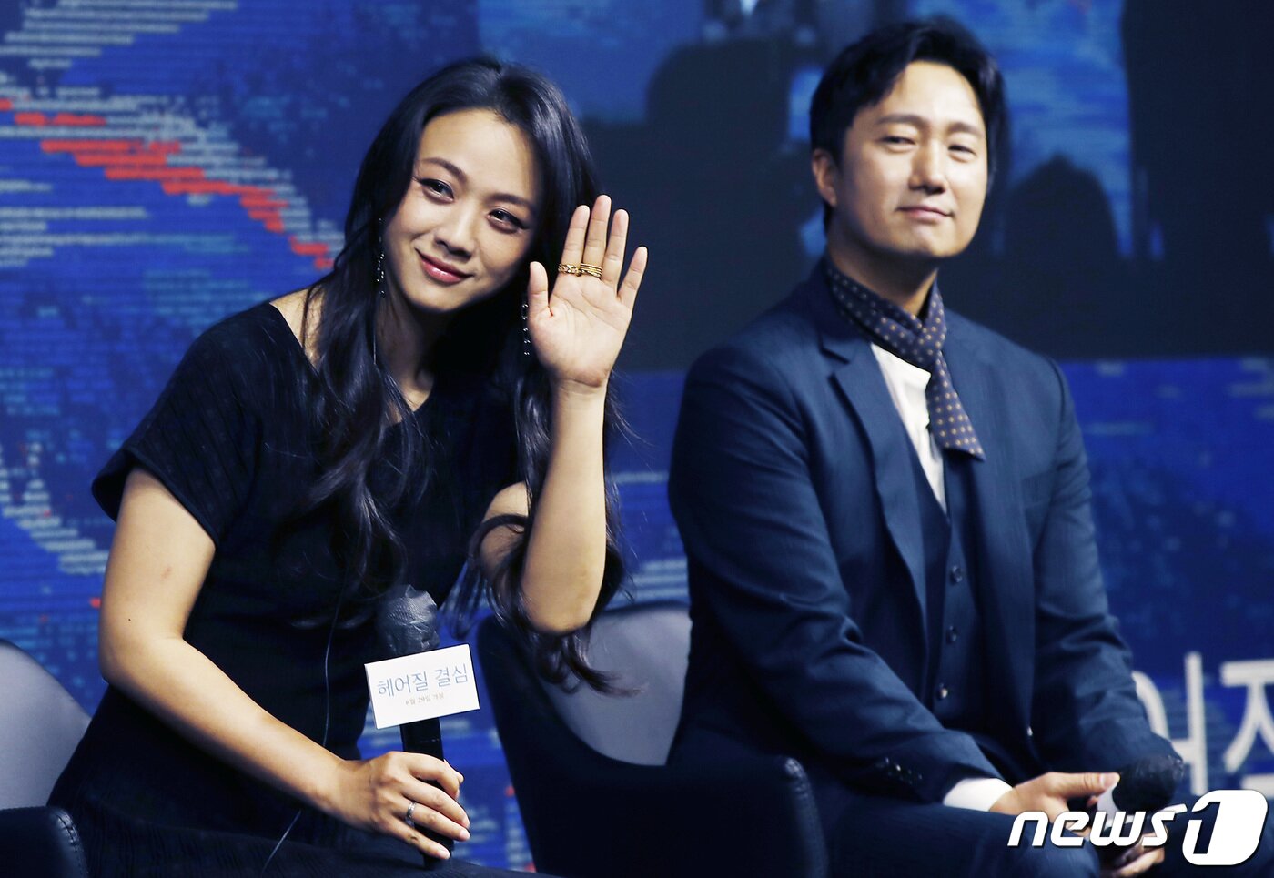 본문 이미지 - 배우 탕웨이가 2일 서울 동대문구 JW 메리어트 동대문 스퀘어 서울에서 열린 영화 ‘헤어질 결심’ 제작발표회에서 손을 들고 있다. ‘헤어질 결심'은 산에서 벌어진 변사 사건을 수사하게 된 형사 해준(박해일 분)이 사망자의 아내 서래(탕웨이 분)를 만나 의심과 관심을 동시에 느끼며 시작되는 이야기를 그린 작품이다. 박찬욱 감독은 이 영화로 한국인으로는 '취화선'의 임권택 감독 이후 20년 만에 감독상을 받았다. 2022.6.2/뉴스1 ⓒ News1 권현진 기자