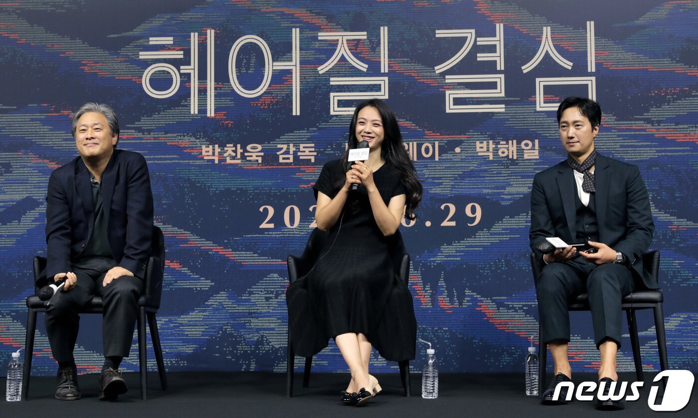 본문 이미지 - 박찬욱 감독(왼쪽부터)과 배우 탕웨이, 박해일이 2일 서울 동대문구 JW 메리어트 동대문 스퀘어 서울에서 열린 영화 ‘헤어질 결심’ 제작발표회에서 미소 짓고 있다. ‘헤어질 결심'은 산에서 벌어진 변사 사건을 수사하게 된 형사 해준(박해일 분)이 사망자의 아내 서래(탕웨이 분)를 만나 의심과 관심을 동시에 느끼며 시작되는 이야기를 그린 작품이다. 박찬욱 감독은 이 영화로 한국인으로는 '취화선'의 임권택 감독 이후 20년 만에 감독상을 받았다. 2022.6.2/뉴스1 ⓒ News1 권현진 기자