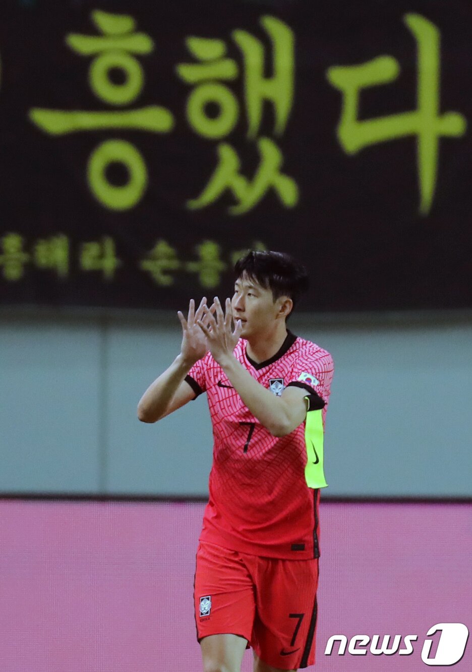 본문 이미지 - 대한민국 축구 대표팀 주장 손흥민이 2일 오후 서울 마포구 서울월드컵경기장에서 열린 대한민국과 브라질과의 친선 경기를 마친 뒤 팬들을 향해 인사하고 있다. 대표팀은 브라질 대표팀을 상대로 5대1로 패하며 세계적인 선수들과 높은 수준의 축구를 경험했다. 2022.6.2/뉴스1 ⓒ News1 장수영 기자