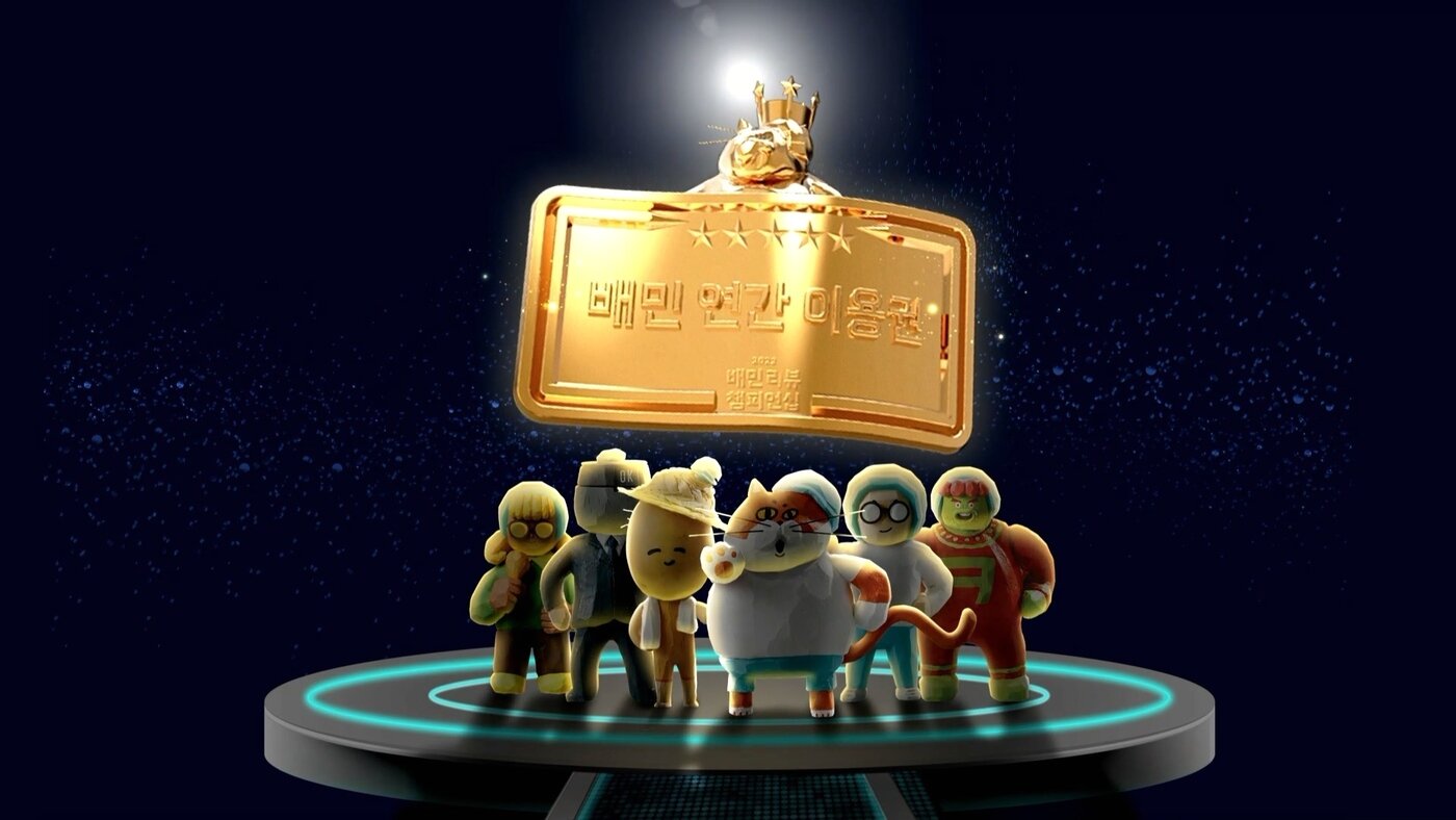 본문 이미지 - 배달의 민족 제공ⓒ 뉴스1