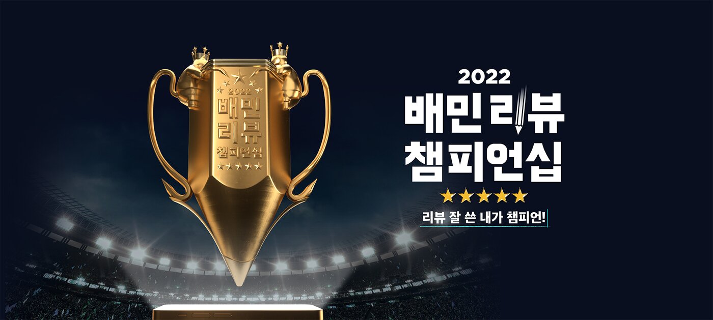 본문 이미지 - 배달의 민족 제공ⓒ 뉴스1