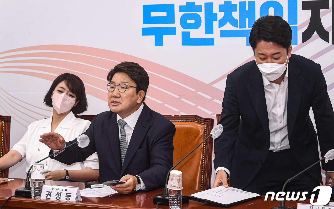 본문 이미지 - 이준석 국민의힘 대표와 배현진 최고위원이 20일 서울 여의도 국회에서 열린 최고위원회의에서 비공개 회의 현안 논의 문제를 놓고 갈등을 빚자 권성동 원내대표가 급히 회의 비공개 전환을 알리고 있다. (공동취재) 2022.6.20/뉴스1 ⓒ News1 유승관 기자