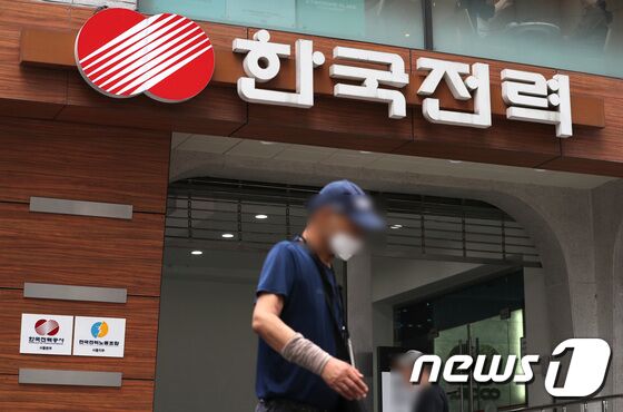서울 중구 을지로 한국전력 서울본부의 모습. 2022.6.20/뉴스1 © News1 구윤성 기자