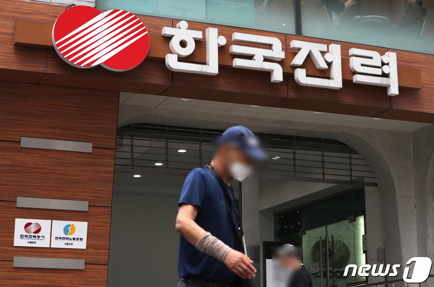 본문 이미지 - 서울 중구 을지로 한국전력 서울본부의 모습. 2022.6.20/뉴스1 ⓒ News1 구윤성 기자