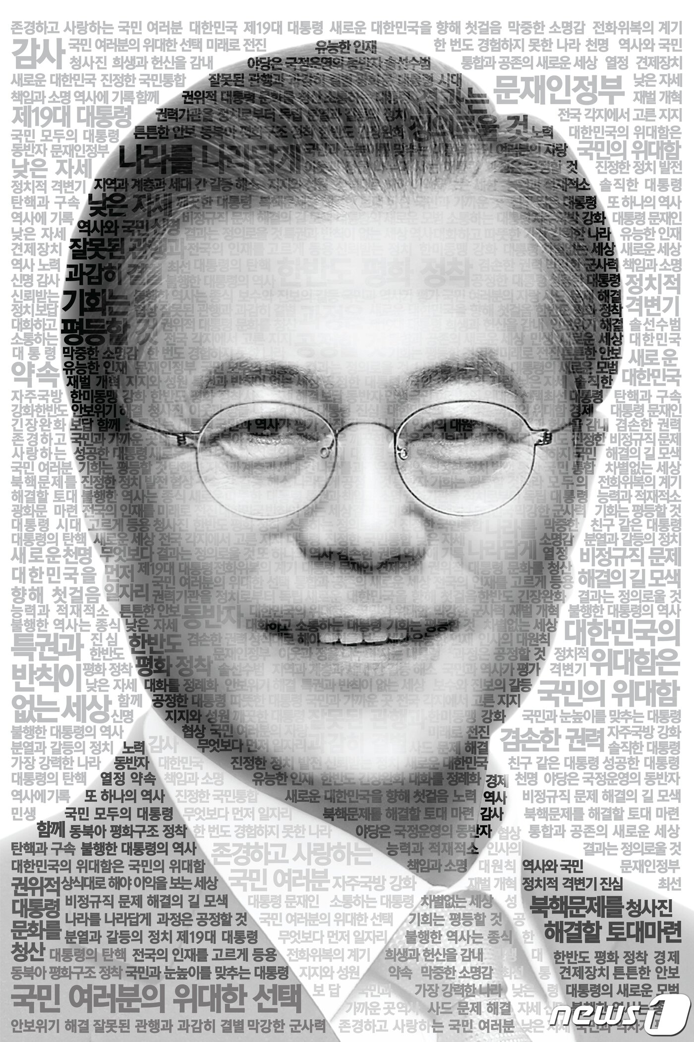 본문 이미지 - 오는 21일부터 세종시 대통령기록전시관에서 전시될 예정인 문재인 전 대통령 기록물 중 상징 조형물. 이번에 전시되는 대통령기록물은 문서, 사진, 영상, 행정박물, 선물류 등 100여점이다. (행정안전부 제공) 2022.6.20/뉴스1