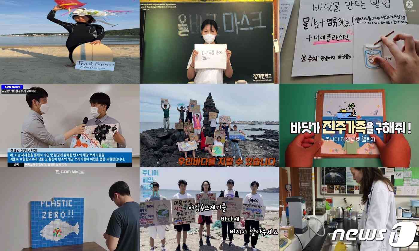 '2022 주니어해양피켓챌린지' 주요 수상작 영상 캡처(뉴스1부산경남본부 제공)© 뉴스1