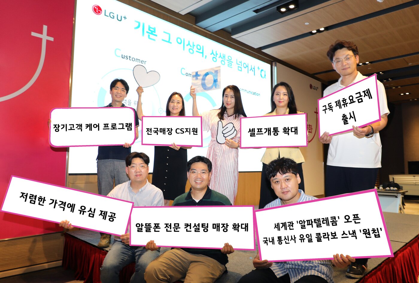 본문 이미지 - LG유플러스와 U+알뜰폰 사업자 직원들이 알뜰폰 상생방안을 소개하는 모습. (LGU+ 제공)