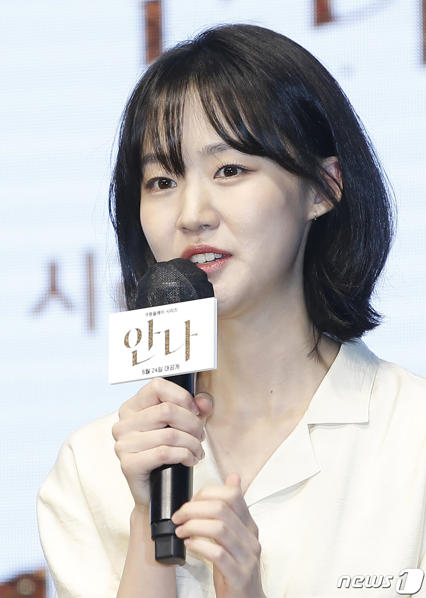 본문 이미지 - 배우 박예영이 21일 오전 서울 영등포구 여의도 콘래드 서울에서 열린 쿠팡플레이 시리즈 ‘안나’ 제작발표회에서 포즈를 취하고 있다. ‘안나’(감독 이주영)는 사소한 거짓말을 시작으로 완전히 다른 사람의 인생을 살게 된 여자의 이야기를 담은 작품이다. 2022.6.21/뉴스1 ⓒ News1 권현진 기자