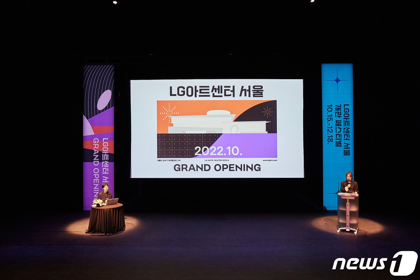 본문 이미지 - 21일 열린 LG아트센터 서울 기자간담회 모습. (LG아트센터 서울 제공) ⓒ 뉴스1