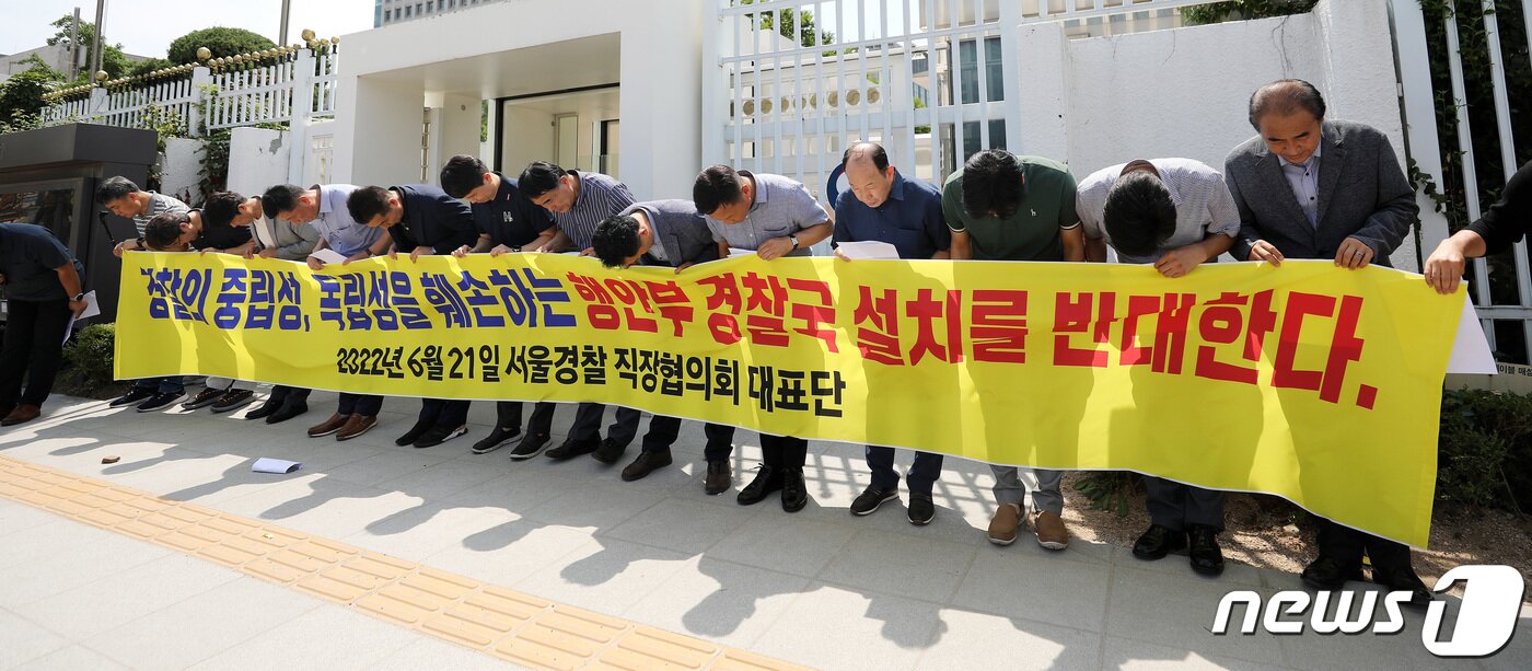 본문 이미지 - 서울경찰 직장협의회 대표단이 21일 오후 서울 종로구 정부서울청사 앞에서 열린 행정안전부 치안정책관실(경찰국) 신설 반대 기자회견에 앞서 인사하고 있다.  2022.6.21/뉴스1 ⓒ News1 박지혜 기자