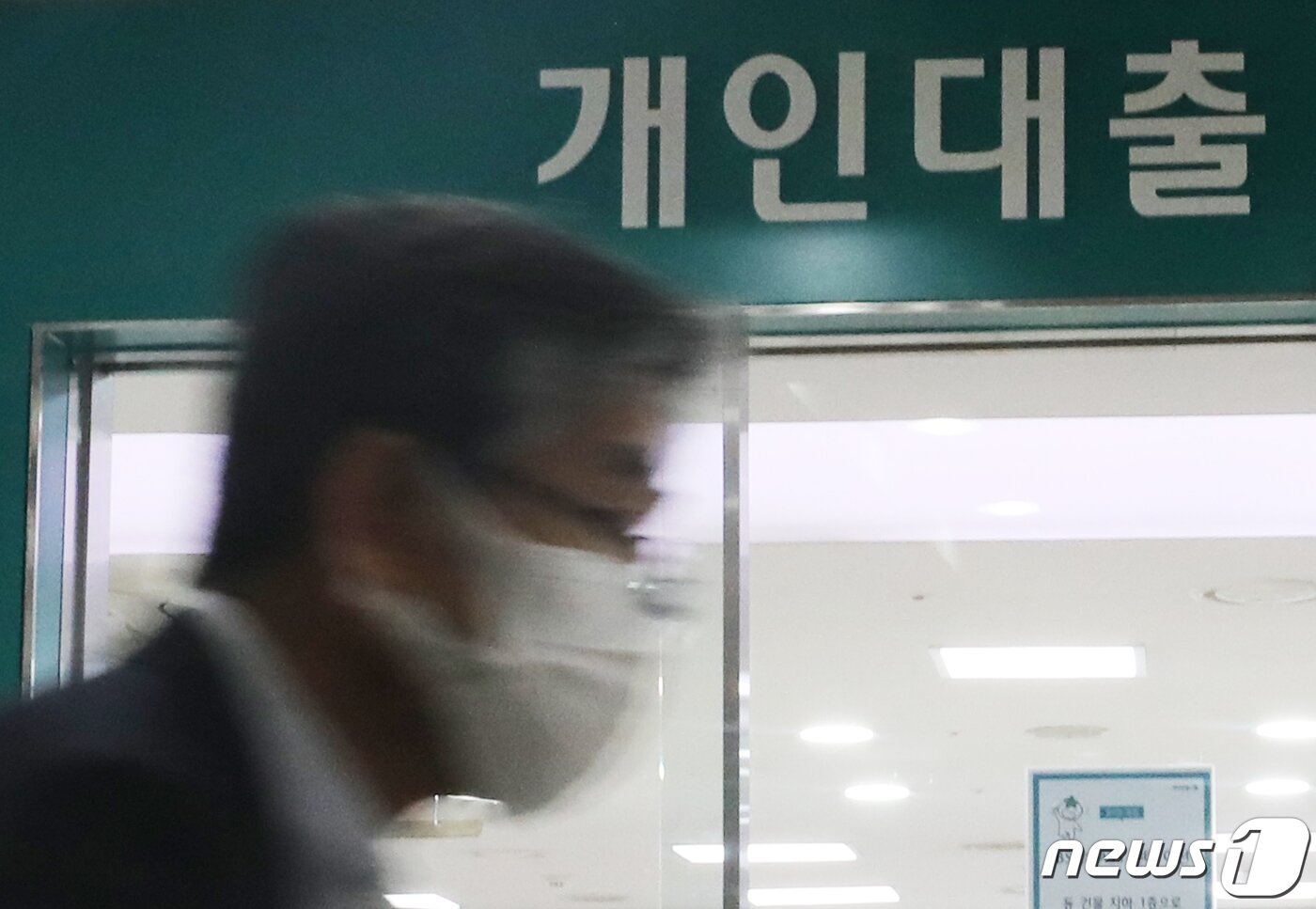 본문 이미지 - 서울 시내의 한 시중은행 영업점 모습.ⓒ News1 송원영 기자