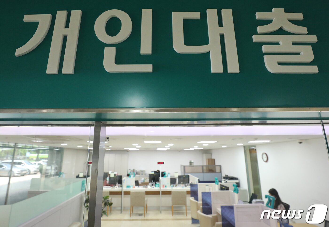 본문 이미지 - 서울시내 한 시중은행 대출창구 모습.ⓒ News1 송원영 기자