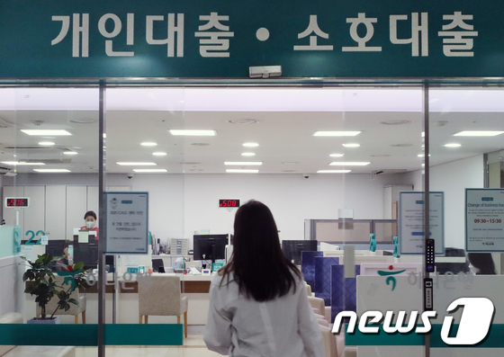  서울 시내의 한 시중은행 대출창구 모습.© News1 송원영 기자