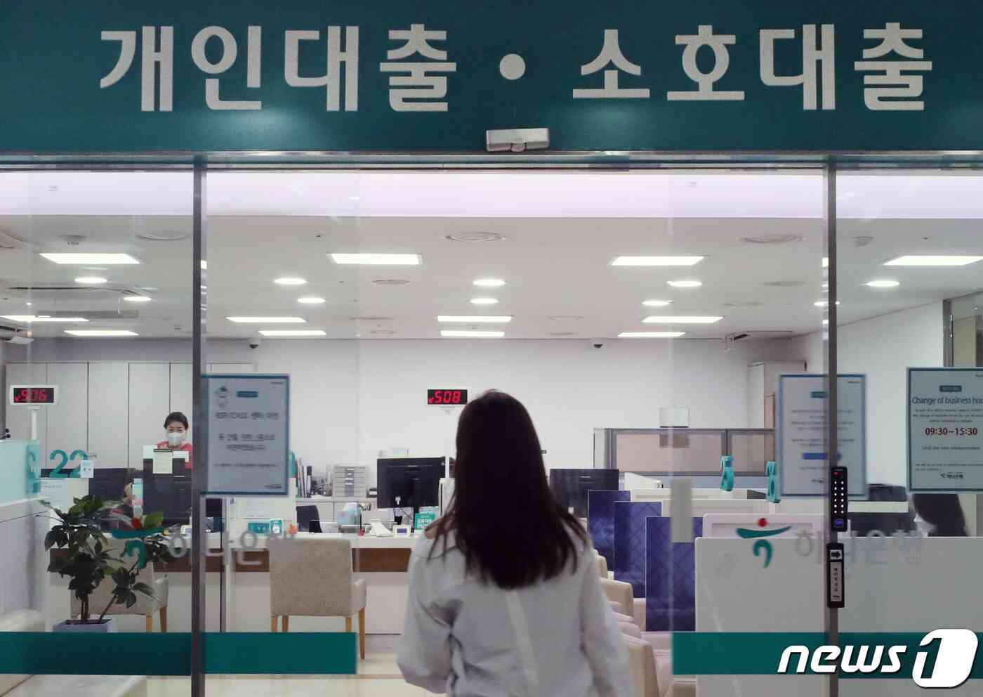  서울 시내의 한 시중은행 대출창구 모습.© News1 송원영 기자