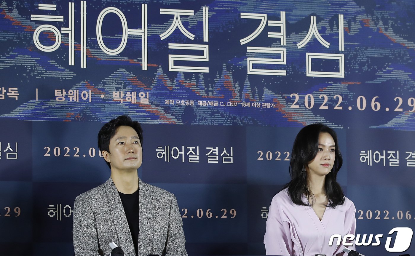 배우 박해일, 탕웨이&#40;오른쪽&#41;가 21일 서울 용산구 CGV 용산아이파크몰에서 열린 영화 &#39;헤어질 결심&#39; 언론시사회에서 객석을 바라보고 있다.  ⓒ News1 권현진 기자