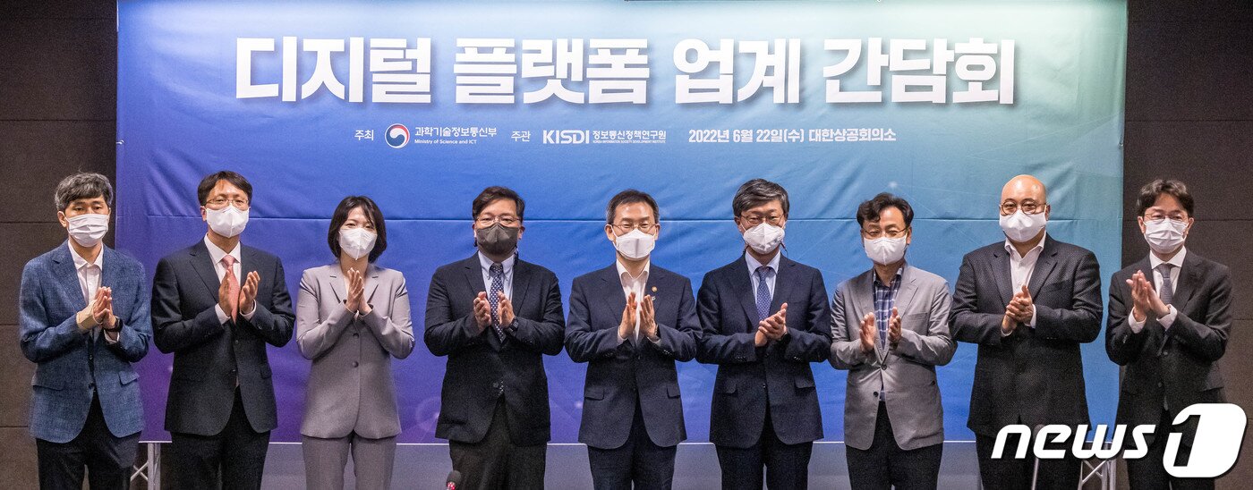 본문 이미지 - 지난 6월22일 서울 중구 대한상공회의소에서 열린 디지털 플랫폼 업계 간담회 참석자 중 최수연 네이버 대표가 유일한 여성이었다. 왼쪽부터 김재현 당근마켓 공동대표, 박대준 쿠팡 대표, 최수연 네이버 대표, 권남훈 건국대 교수, 이 장관, 이원우 서울대 부총장, 박성호 한국인터넷기업협회장, 남궁훈 카카오 대표, 김범준 우아한형제들 대표. (공동취재) 2022.6.22/뉴스1 ⓒ News1 송원영 기자