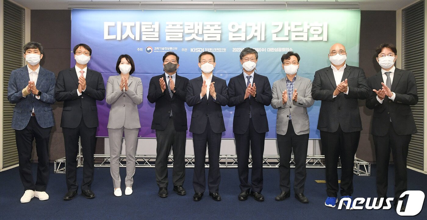 본문 이미지 - 이종호 과학기술정보통신부 장관이 22일 서울 중구 대한상공회의소에서 열린 디지털 플랫폼 업계 간담회에서 참석자들과 기념촬영 하고 있다. 왼쪽부터 김재현 당근마켓 공동대표, 박대준 쿠팡 대표, 최수연 네이버 대표, 권남훈 건국대 교수, 이종호 과학기술정보통신부 장관, 이원우 서울대 부총장, 박성호 한국인터넷기업협회장, 남궁훈 카카오 대표, 김범준 우아한형제들 대표. (공동취재) 2022.6.22/뉴스1 ⓒ News1 송원영 기자