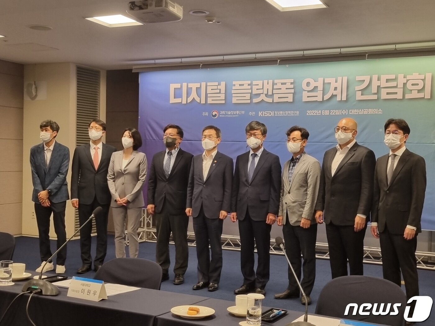 본문 이미지 - 22일 서울 대한상공회의소에서는 디지털 플랫폼 기업‧전문가 간담회 및 정책포럼 회의가 열렸다. ⓒ 뉴스1 윤지원 기자