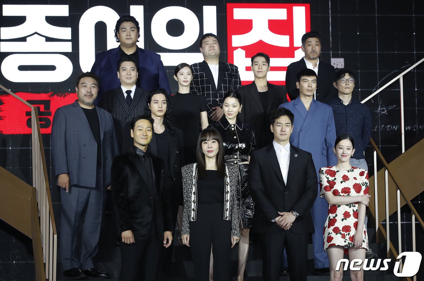 본문 이미지 - 배우 유지태와 김윤진, 박해수, 김지훈, 전종서를 비롯한 출연 배우들이 22일 오전 서울 강남구 코엑스 그랜드볼룸에서 열린 넷플릭스 시리즈 '종이의 집:공동경제구역' 제작발표회에서 포즈를 취하고 있다. ⓒ News1 권현진 기자