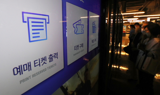 메가박스 회생신청에…롯데시네마 합병 '급 제동'
