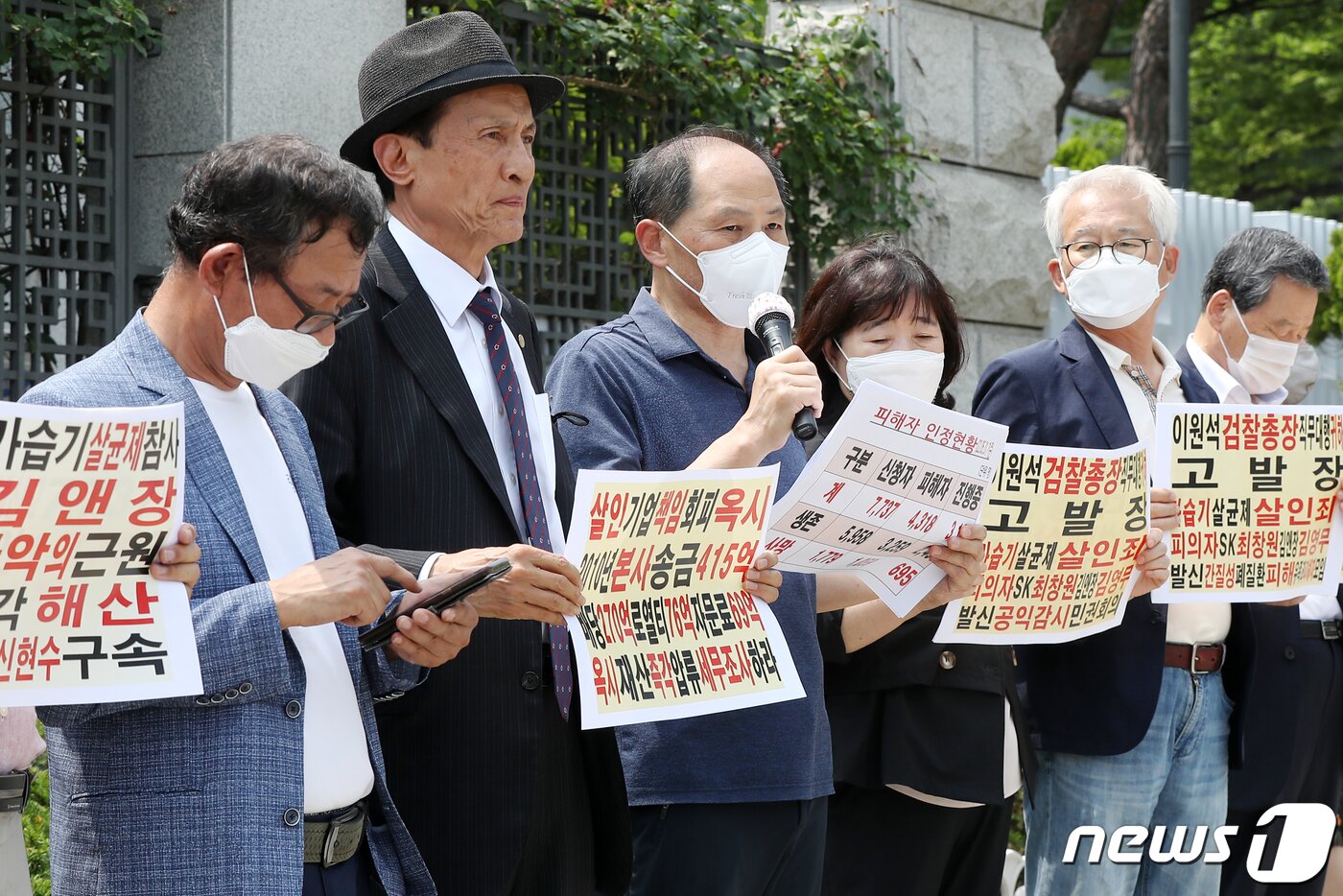 본문 이미지 - 가습기살균제 피해자 단체 및 환경단체 관계자들이 22일 오후 서울 서초구 대검찰청 앞에서 '가습기살균제참사 관련 고의살인 증거위조죄 등 김앤장 고발 기자회견'을 하고 있다.  2022.6.22/뉴스1 ⓒ News1 민경석 기자