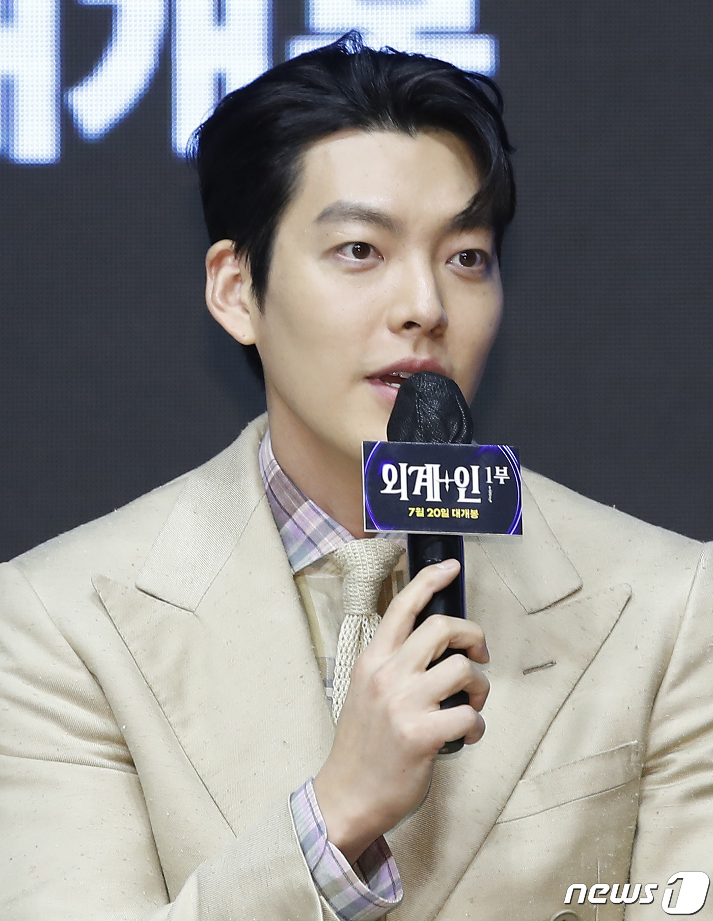 (서울=뉴스1) 권현진 기자 = 배우 김우빈이 23일 오전 서울 영등포구 콘래드서울에서 열린 영화 ‘외계+인’ 1부 제작보고회에서 인사말을 하고 있다.‘외계+인’(감독 최동훈) 1 …