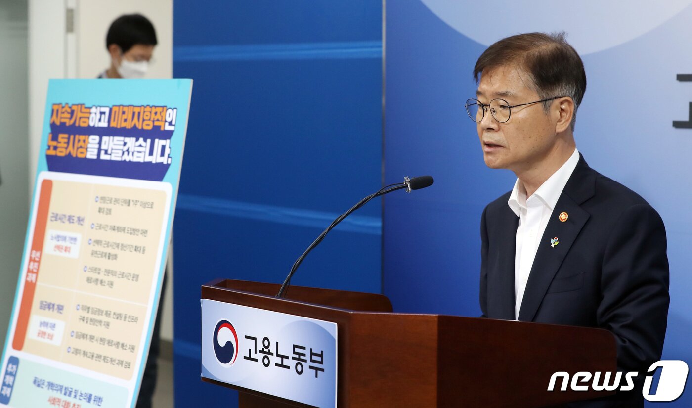 본문 이미지 - 이정식 고용노동부 장관이 23일 오전 정부세종청사에서 열린 노동시장 개혁 추진방향 관련 브리핑에서 근로시간 제도개선 및 임금체계 개편 등을 설명하고 있다. 2022.6.23/뉴스1 ⓒ News1 김기남 기자