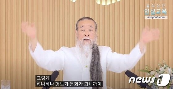 22일 '천공스승'의 유튜브 채널에 업데이트 된 영상 (유튜브 갈무리) © 뉴스1