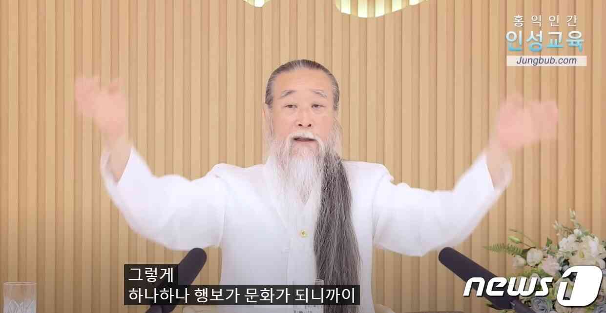 22일 '천공스승'의 유튜브 채널에 업데이트 된 영상 (유튜브 갈무리) © 뉴스1