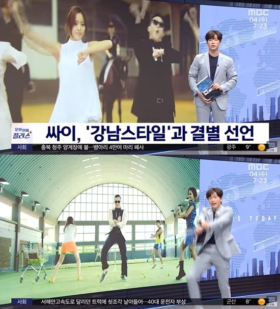 본문 이미지 - MBC '뉴스투데이' 방송 화면 캡처 ⓒ 뉴스1