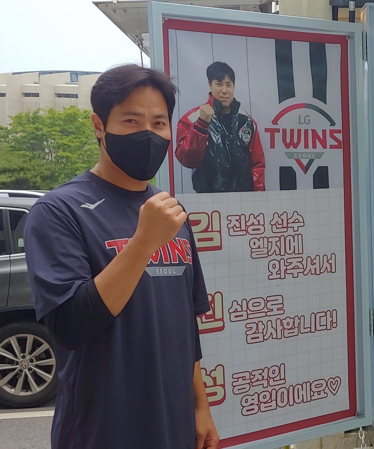 본문 이미지 - LG 트윈스 투수 김진성이 22일 LG 팬들이 준비한 커피차 앞에서 포즈를 취하고 있다.(LG 트윈스 제공) ⓒ 뉴스1