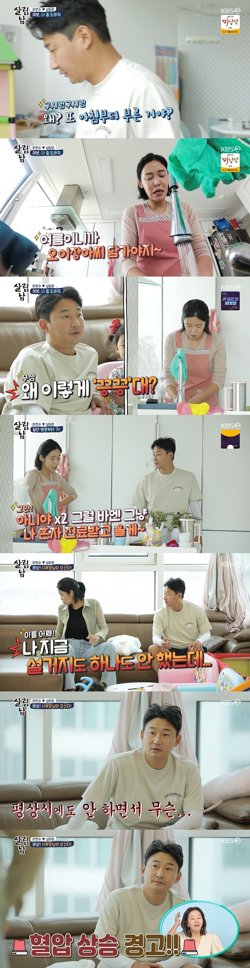 본문 이미지 - KBS 2TV ⓒ 뉴스1
