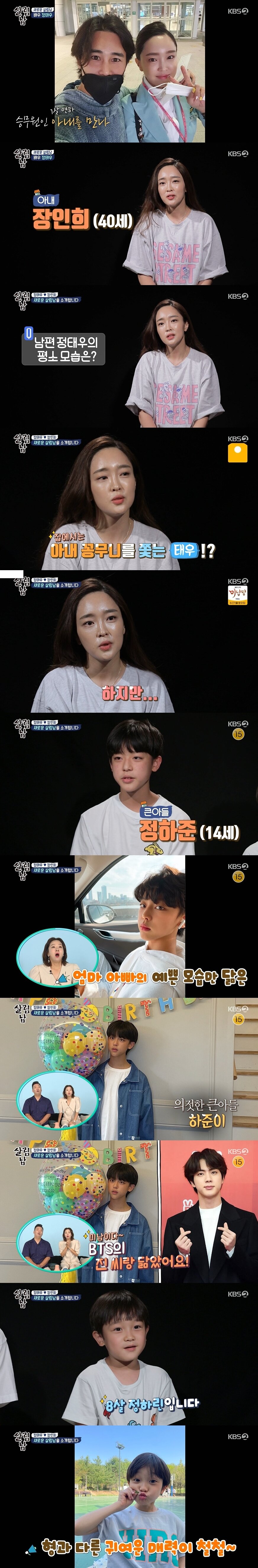 본문 이미지 - KBS 2TV ⓒ 뉴스1