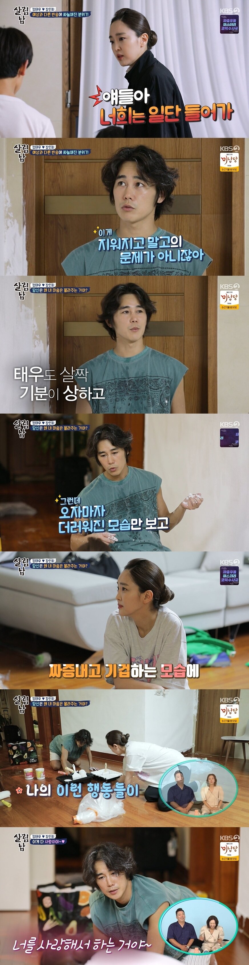 본문 이미지 - KBS 2TV ⓒ 뉴스1