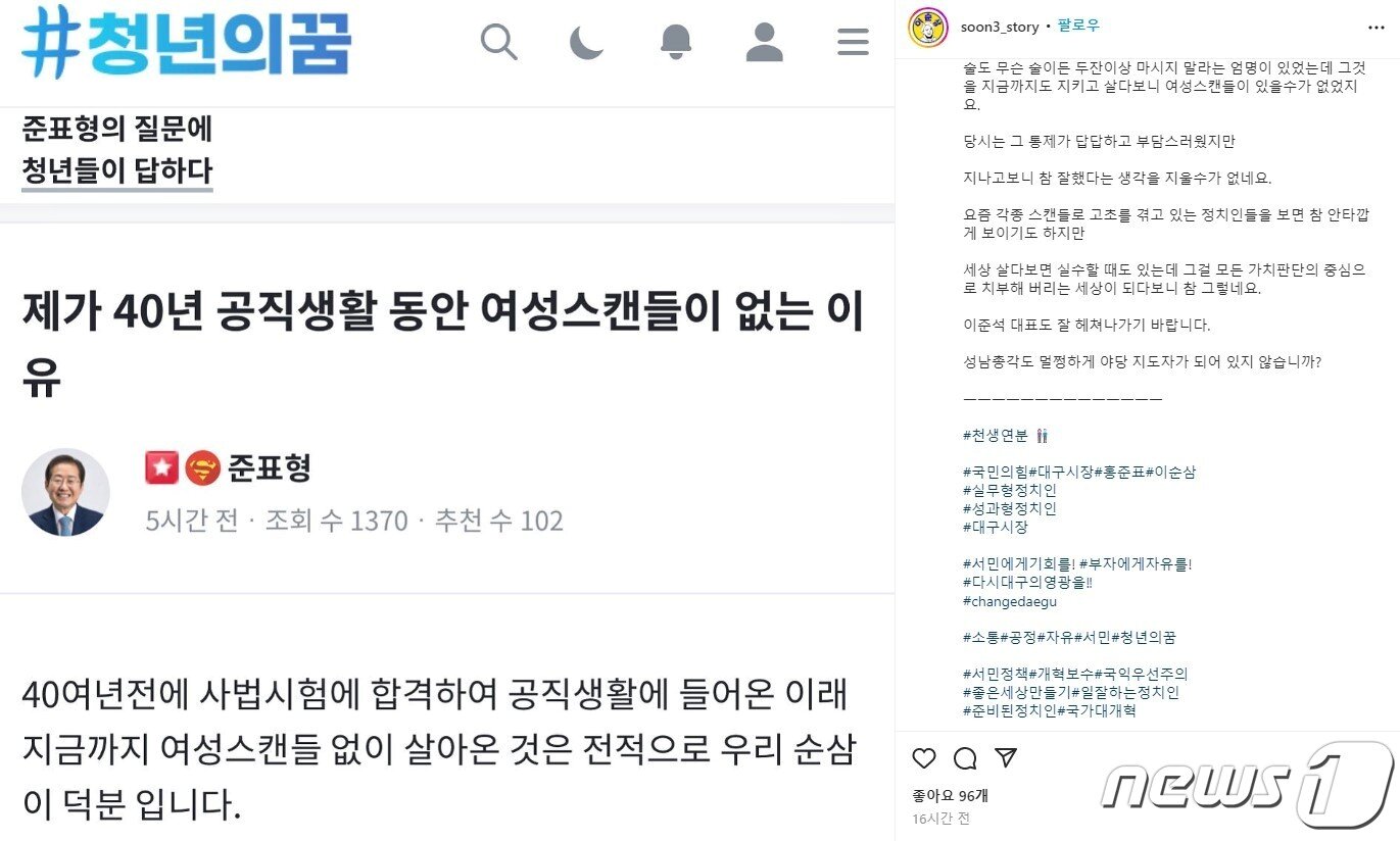 본문 이미지 - 이순삼 여사 인스타그램 갈무리 ⓒ 뉴스1