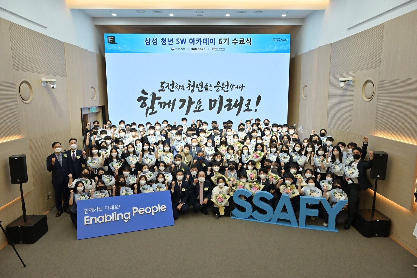 본문 이미지 - &#39;삼성청년SW아카데미&#39;&#40;SSAFY&#41; 6기 수료식 ⓒ 뉴스1