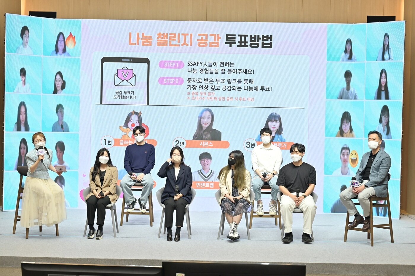 본문 이미지 - &#39;삼성청년SW아카데미&#39;&#40;SSAFY&#41; 밋업 ⓒ 뉴스1