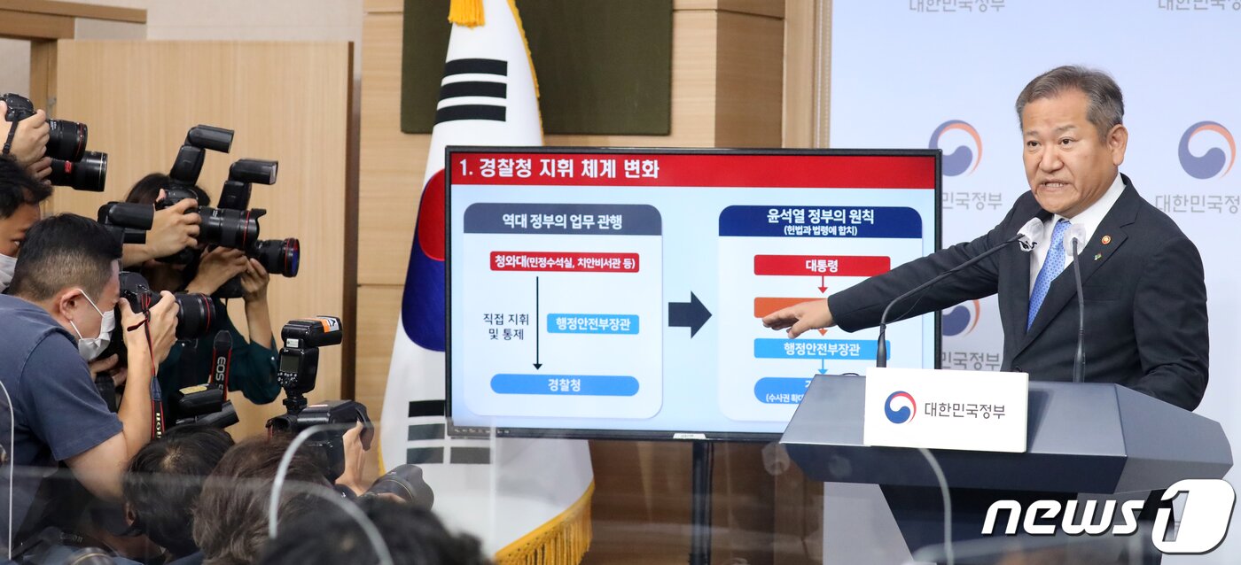 본문 이미지 - 이상민 행정안전부 장관이 27일 서울 종로구 정부서울청사 별관에서 '경찰제도 개선자문위원회' 권고안에 대한 행안부의 입장 발표를 하고 있다. 2022.6.27/뉴스1 ⓒ News1 김명섭 기자