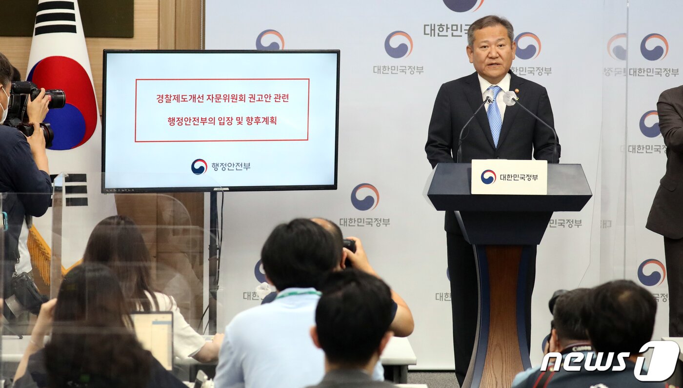 본문 이미지 - 이상민 행정안전부 장관이 27일 서울 종로구 정부서울청사 별관에서 '경찰제도 개선자문위원회' 권고안에 대한 행안부의 입장 발표를 하고 있다. 2022.6.27/뉴스1 ⓒ News1 김명섭 기자