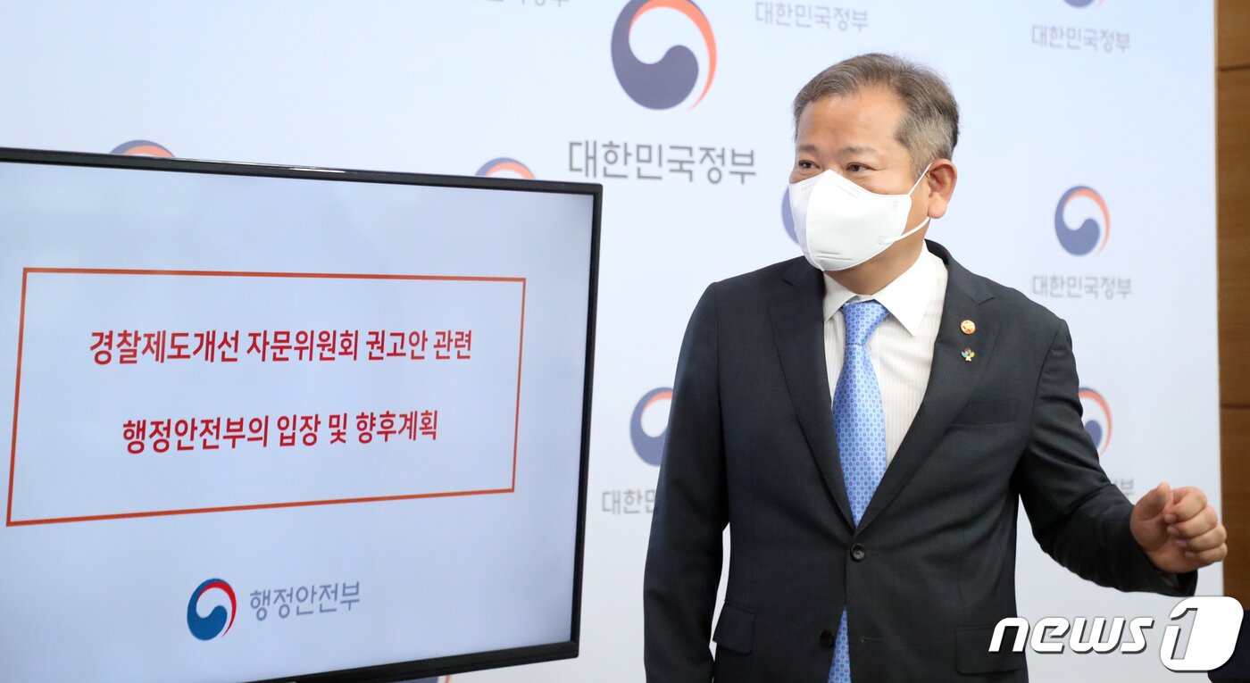 본문 이미지 - 이상민 행정안전부 장관이 27일 서울 종로구 정부서울청사 별관에서 '경찰제도 개선자문위원회' 권고안에 대한 행안부의 입장 발표를 마친 뒤 이동하고 있다. 2022.6.27/뉴스1 ⓒ News1 김명섭 기자