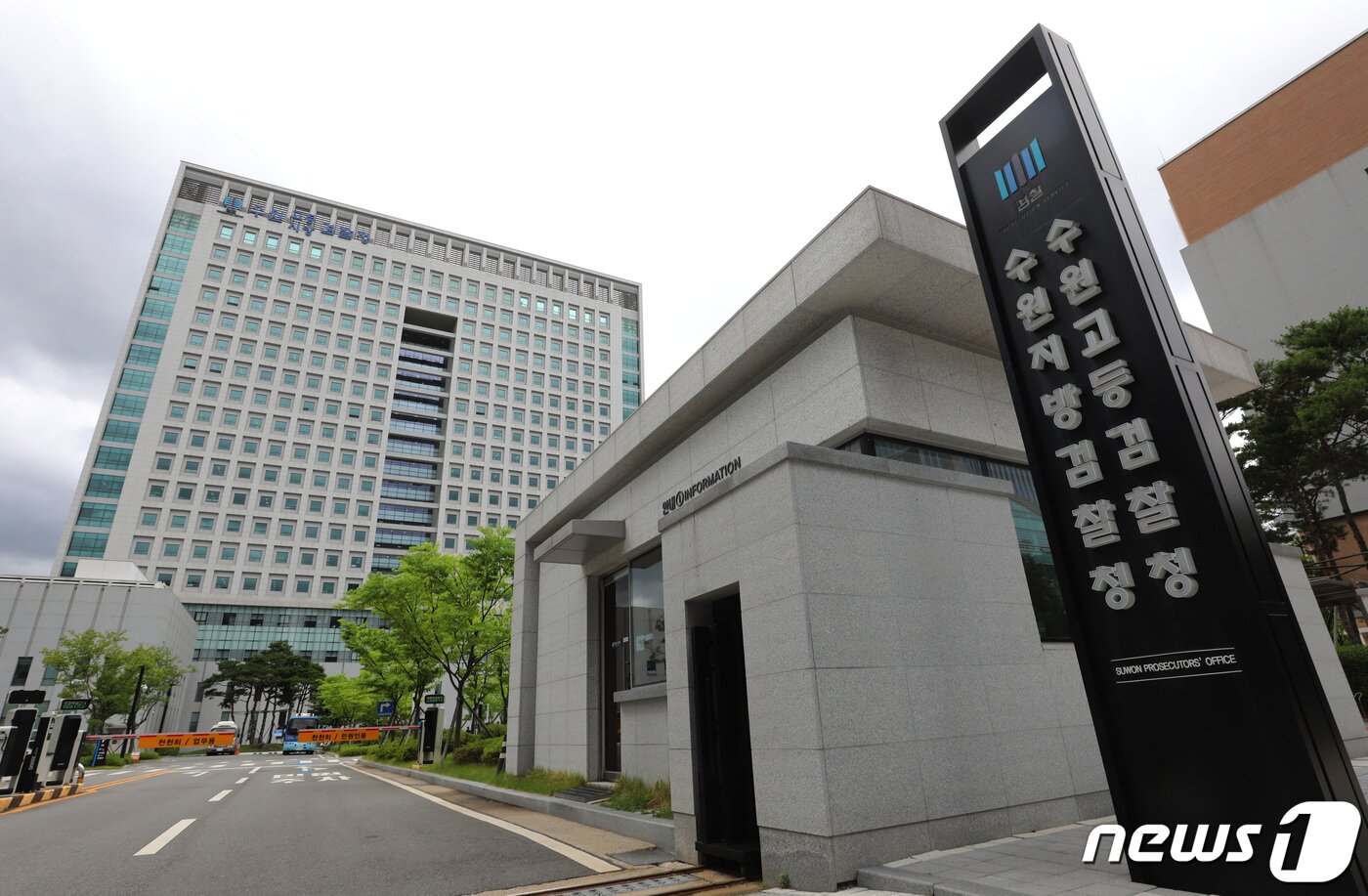 본문 이미지 - 경기 수원시 영통구 수원지방검찰청의 모습. 2022.6.28/뉴스1 ⓒ News1 김영운 기자