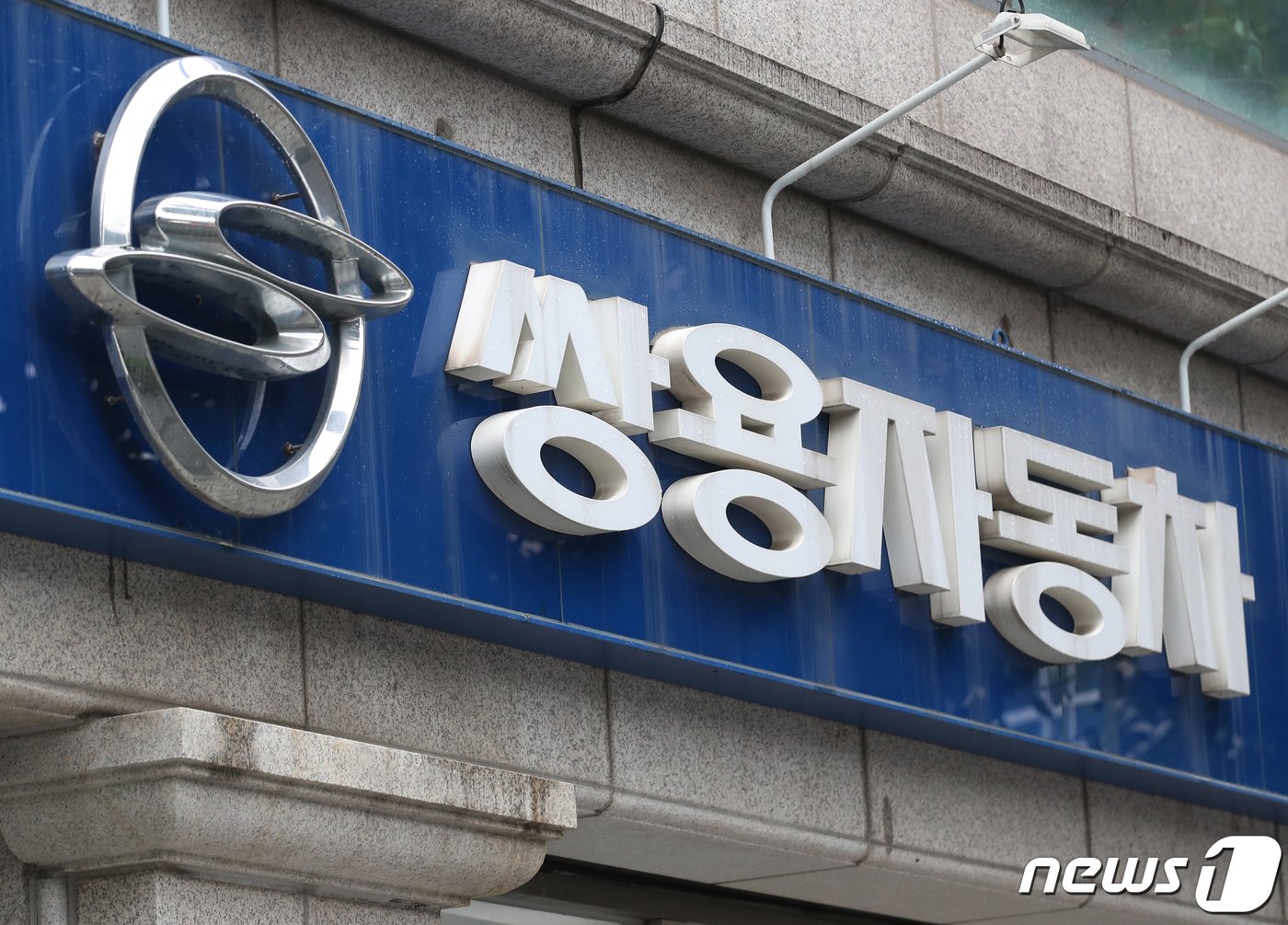 &#40;자료사진&#41;ⓒ News1 송원영 기자