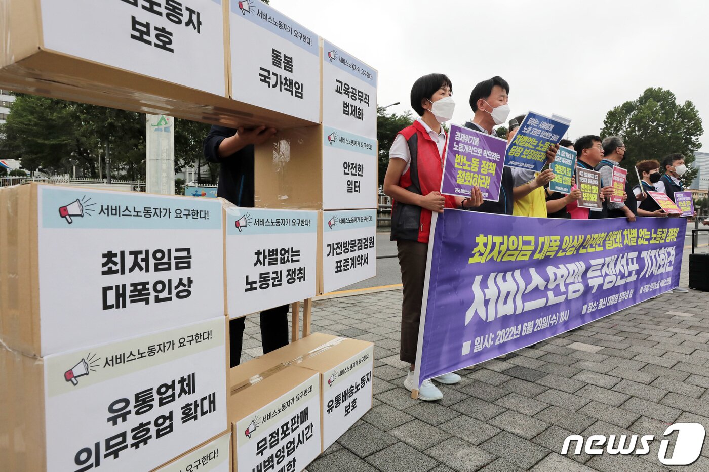 본문 이미지 - 민주노총 전국서비스산업노동조합연맹 조합원들이 29일 서울 용산구 전쟁기념관 앞에서 최저임금 대폭 인상·안전한 일터 보장·차별 없는 노동권 보장을 요구하며 7월 2일에 개최되는 전국노동자대회에 참가, 투쟁 선포 기자회견을 하고 있다. 2022.6.29/뉴스1 ⓒ News1 조태형 기자